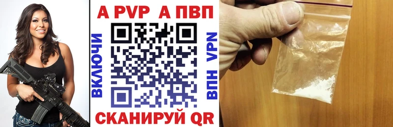 Купить закладки  Медвежьегорск  A-PVP СК 