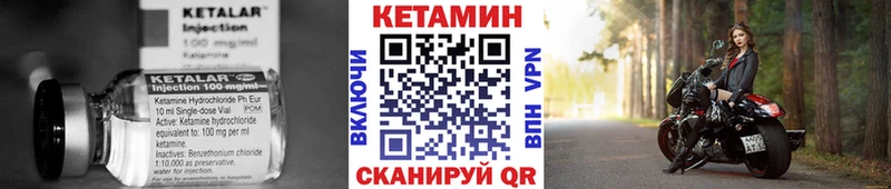 КЕТАМИН VHQ  Купить закладки  Медвежьегорск 